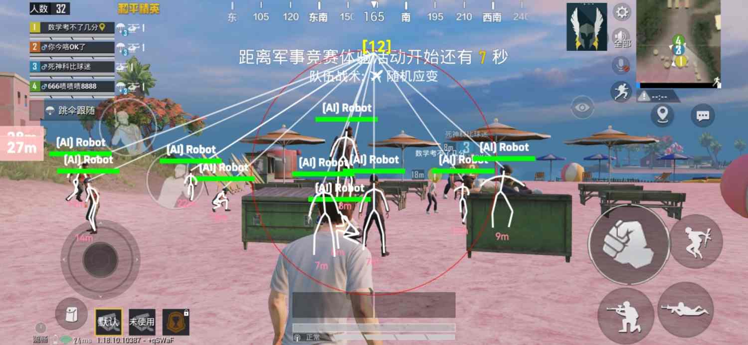 和平精英辅助【地狱犬直装V3.1修复版】原哮天犬直装改名 人物骨骼透视 全屏自瞄 物资显示
