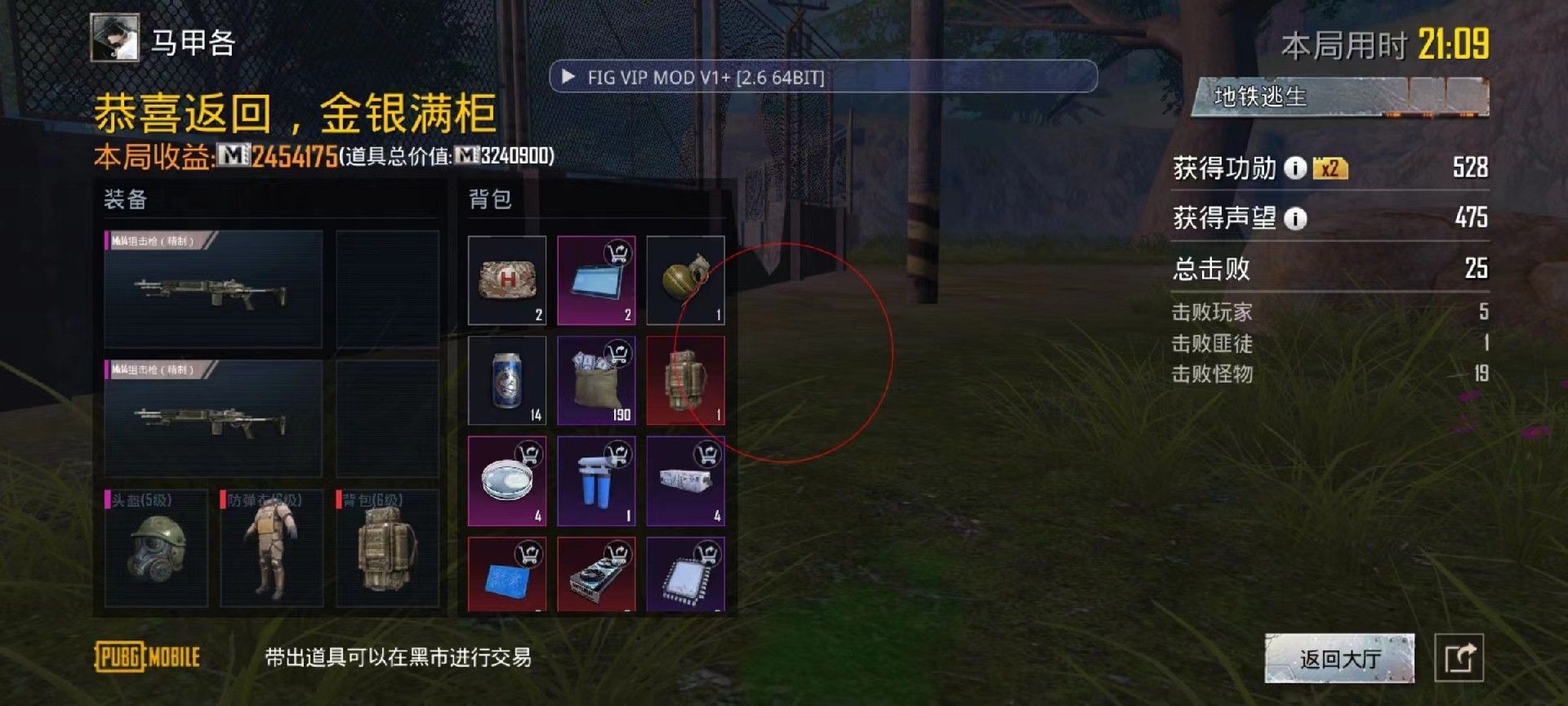 辅助瞄准器和平精英该选择哪一个
