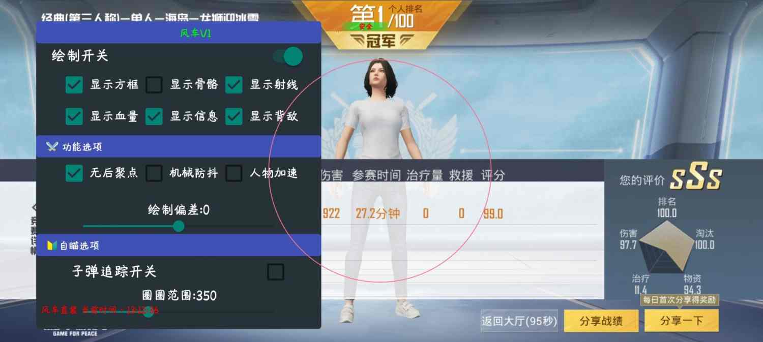 和平精英辅助【快鱼S一体直装】🔥全图透视 🔥锁死自瞄 🔥人物美化 🔥人物方框 🔥人物射线 🔥人物骨骼 🔥人物昵称 🔥人物距离 🔥人物血量