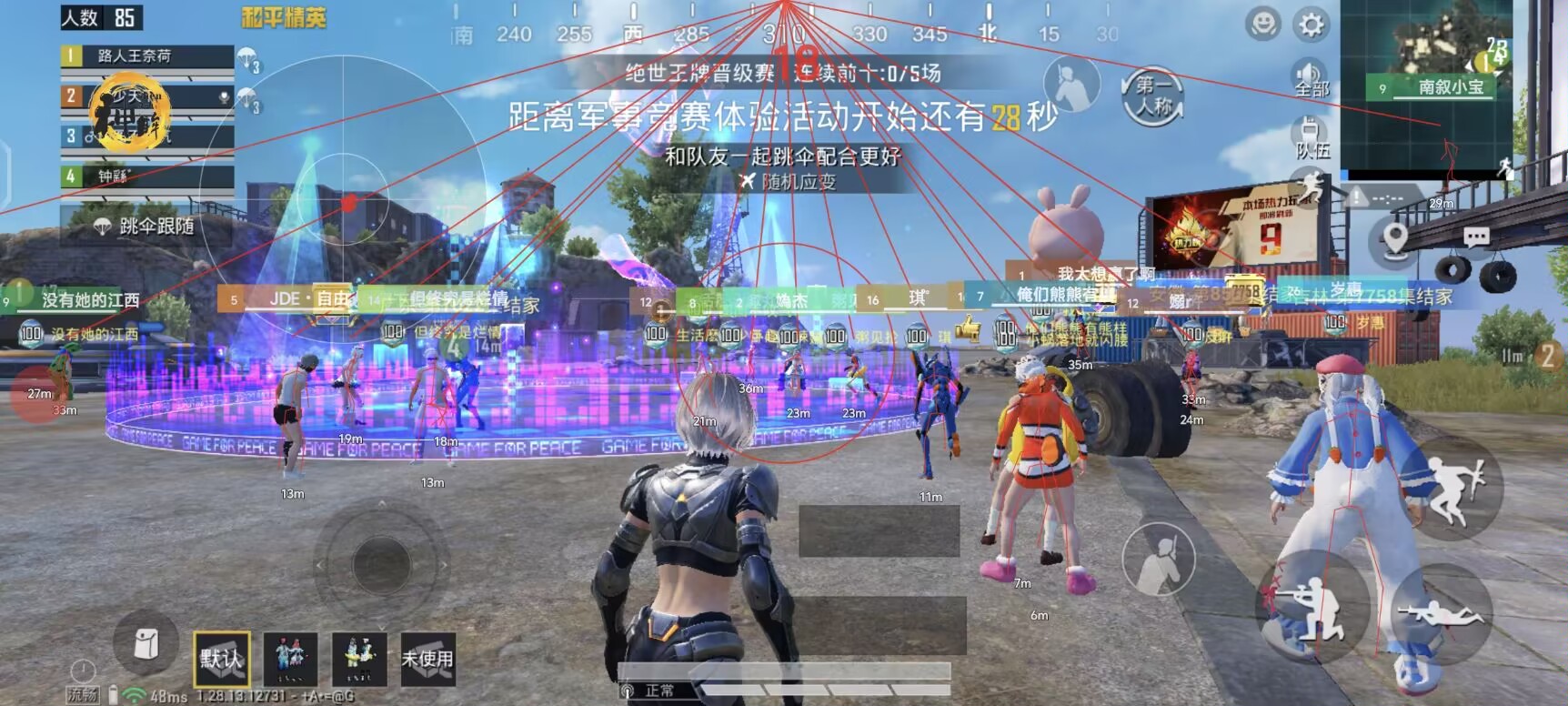 和平精英【星辰】iOS辅助